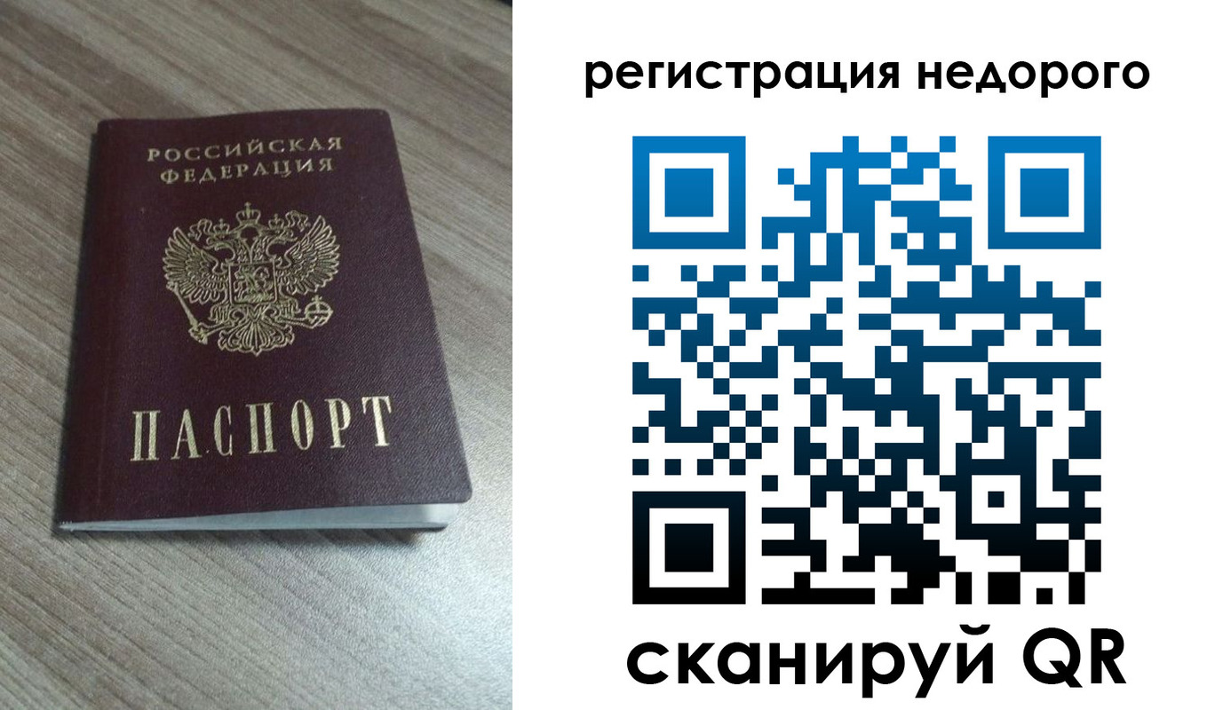 миграционный учет в Котельниково