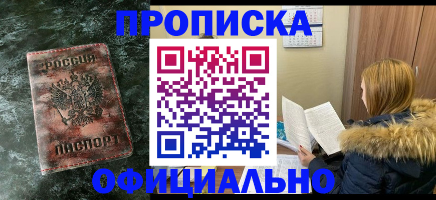 прописка для военкомата в Котельниково