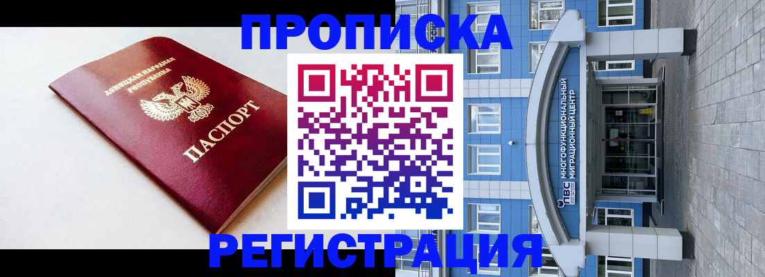 прописка паспорт в Котельниково