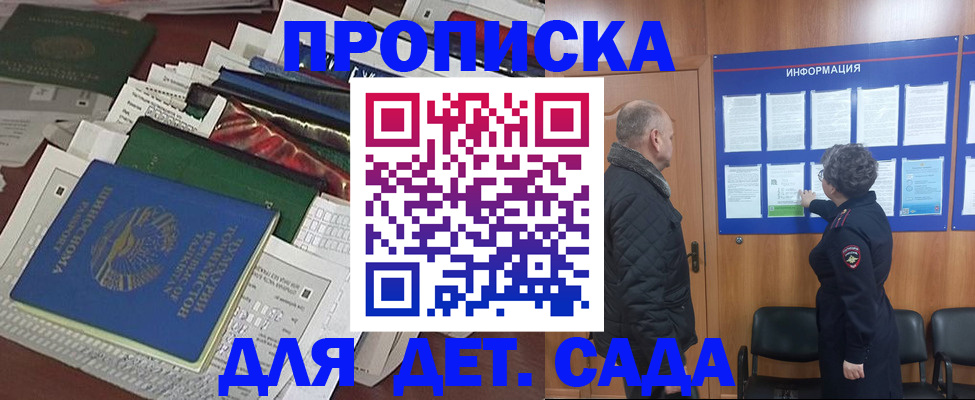 временная регистрация для всех в Котельниково