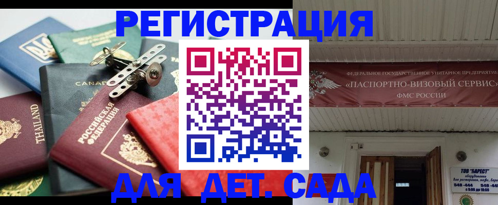 временная регистрация 2025 в Котельниково