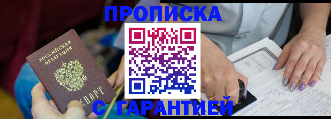 временная регистрация законно в Котельниково