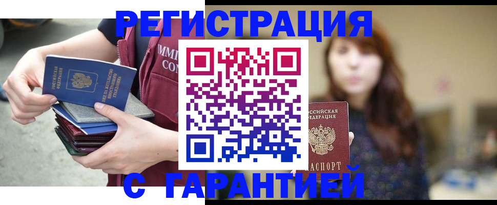 прописка для военкомата в Котельниково