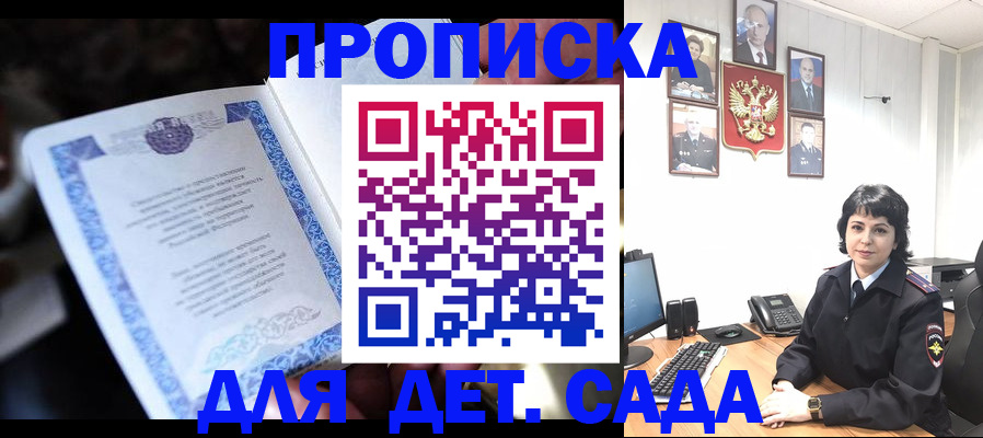 временная регистрация недорого в Котельниково