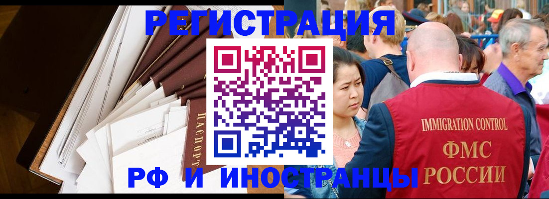 прописка для школы в Котельниково